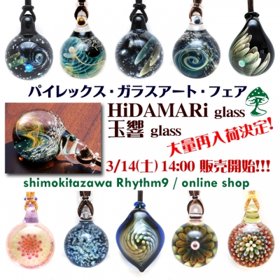 �̶�,���ޤ��,���饹,���饹,HiDAMARi,�ܥ����ꥱ����,�ѥ���å���