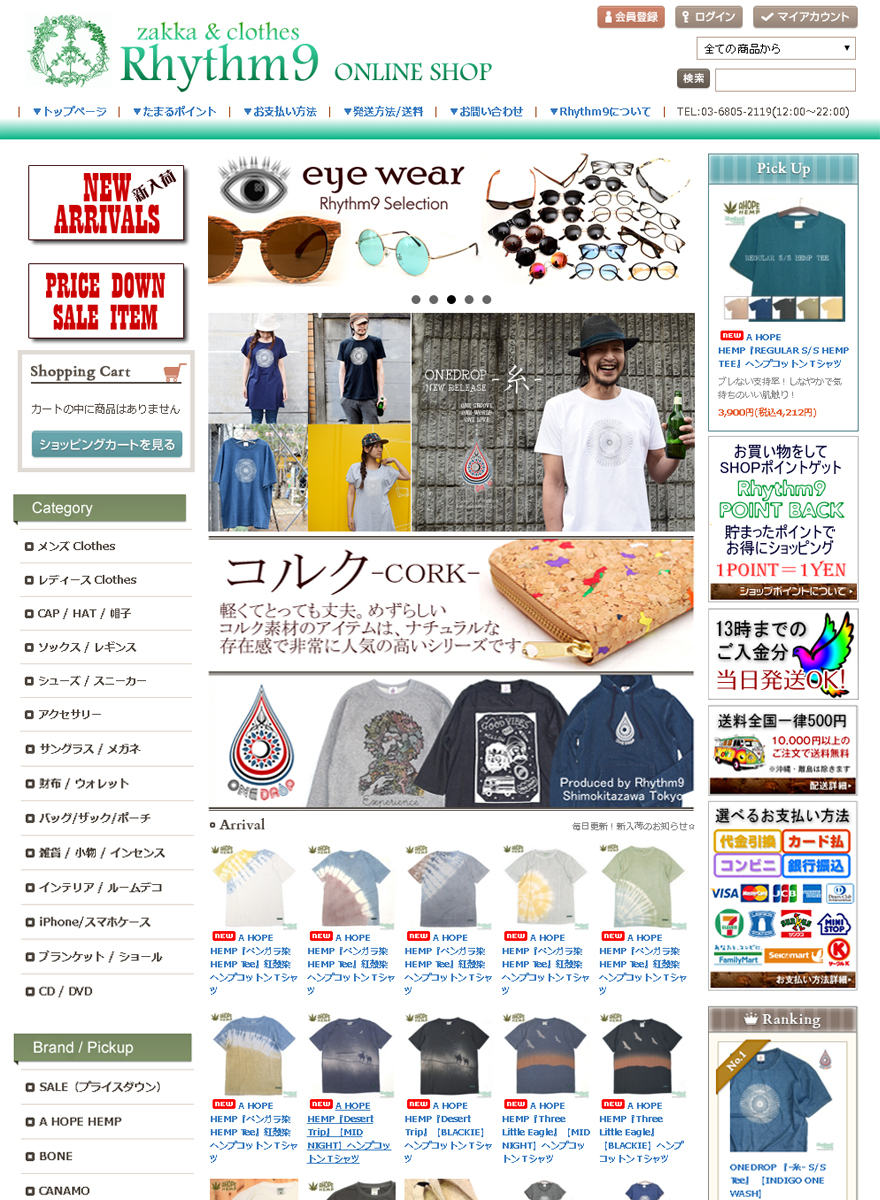 ���Y��9,�ʔ�,EC�T�C�g,Rhythm9,���k��,���Y���i�C��